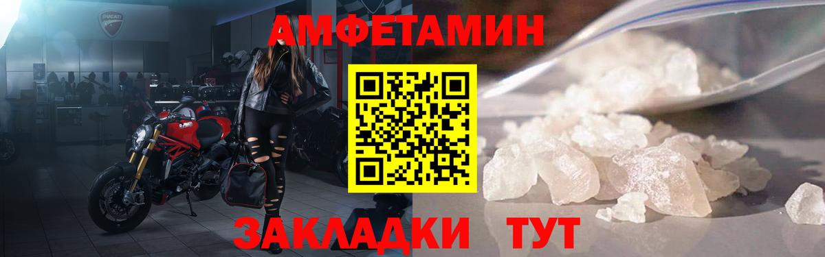 АМФ Розовый Грязи