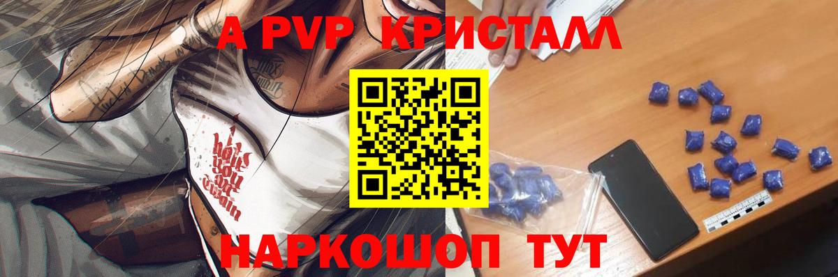 Грязи  A-PVP СК КРИС  что такое наркотик  Вход с VPN  Alfa_PVP СК  Alpha-PVP Crystall 