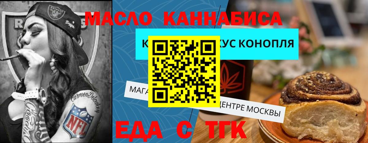 Cannafood марихуана  Вход с VPN  Грязи 