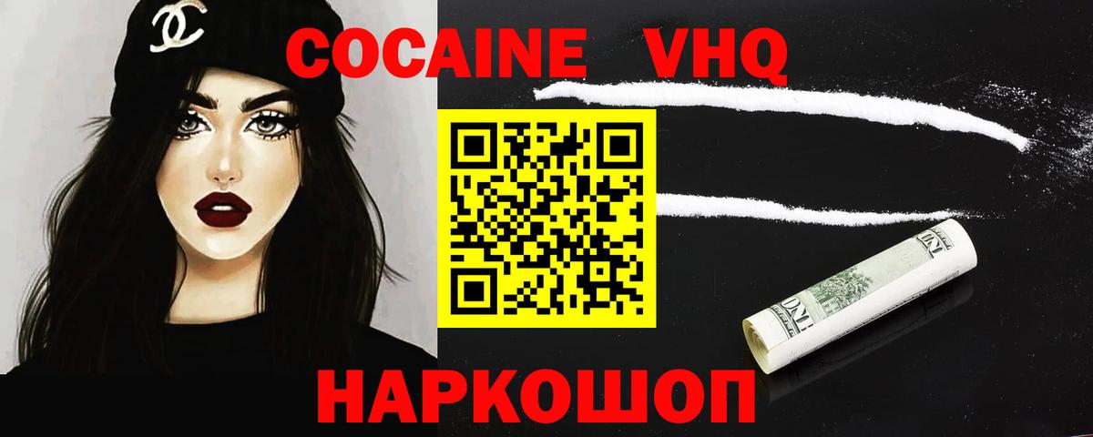 Грязи  Кокаин FishScale  Cocaine FishScale  Вход с VPN 