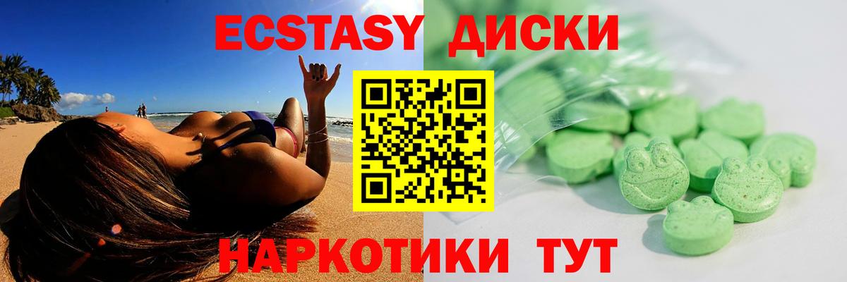 ЭКСТАЗИ XTC  как найти закладки  Грязи  Экстази 99%  Вход с VPN 