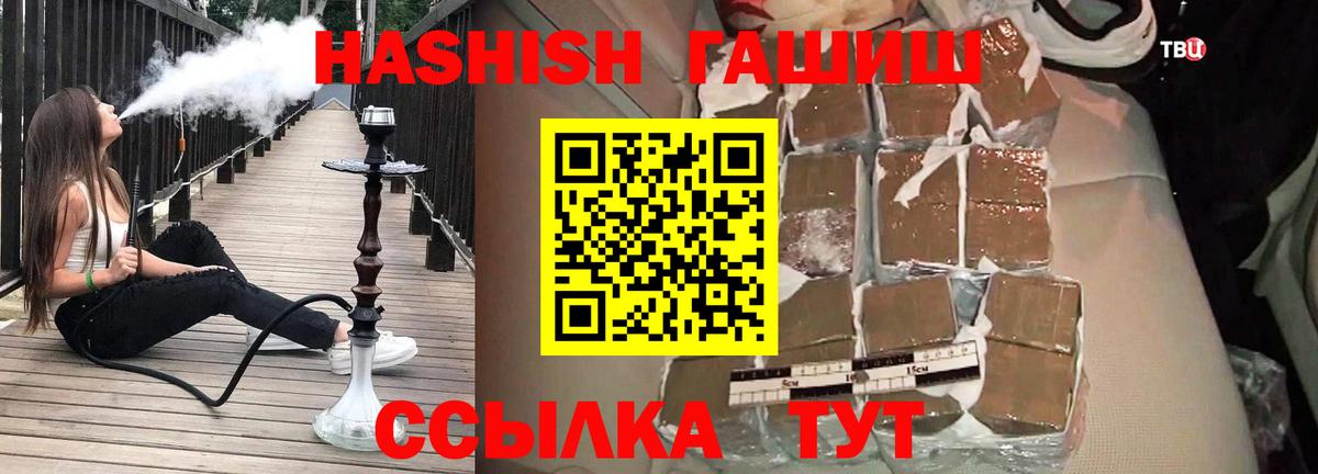 Грязи  ГАШИШ 40% ТГК  Вход с VPN  Гашиш 40% ТГК 