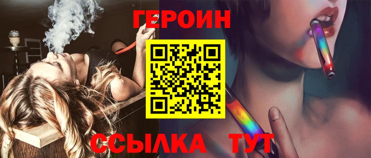ГЕРОИН VHQ Грязи