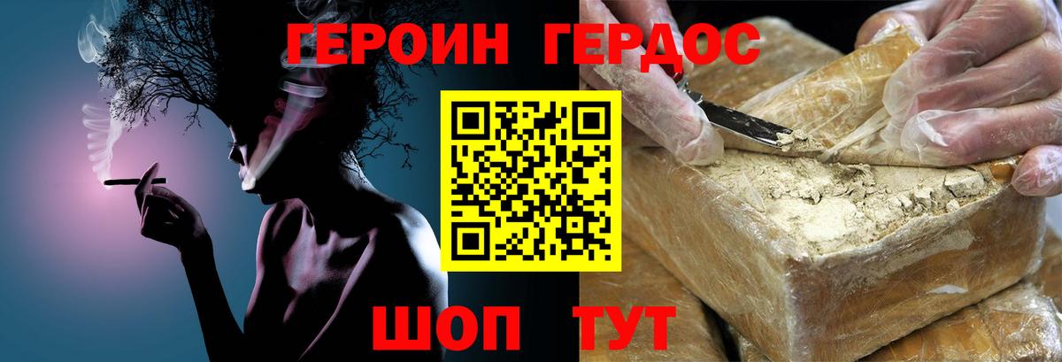 Грязи  Героин герыч  Вход с VPN 