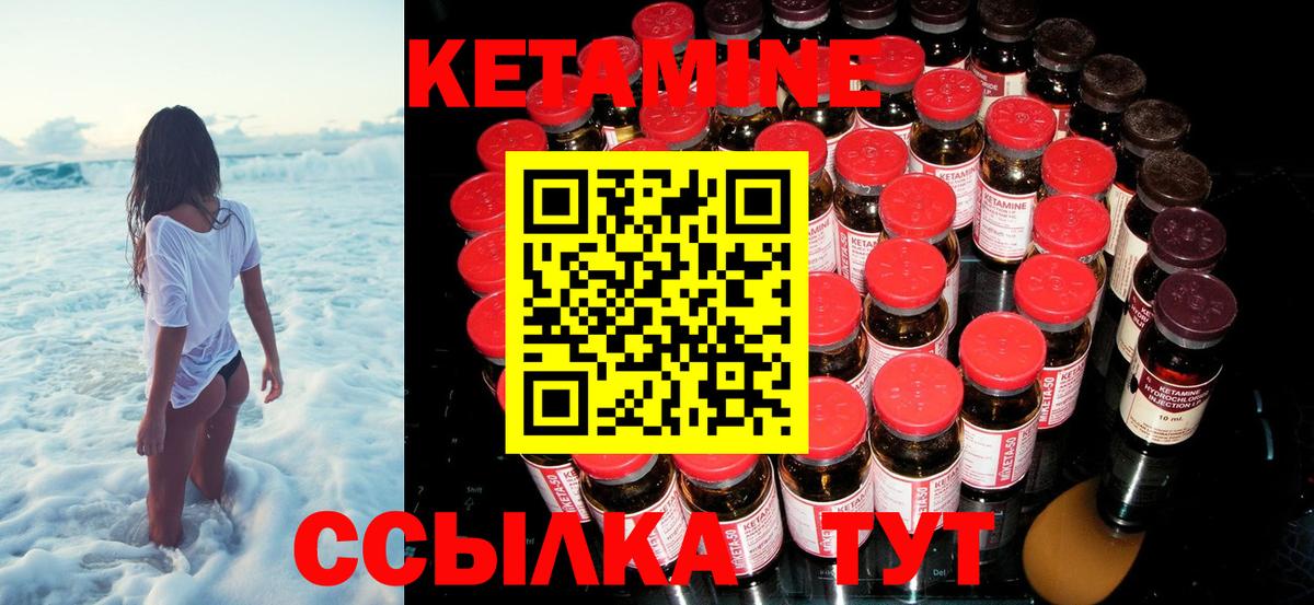 Кетамин ketamine  Кетамин ketamine  Грязи  Вход с VPN 