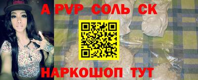 соль ск Наро-Фоминск