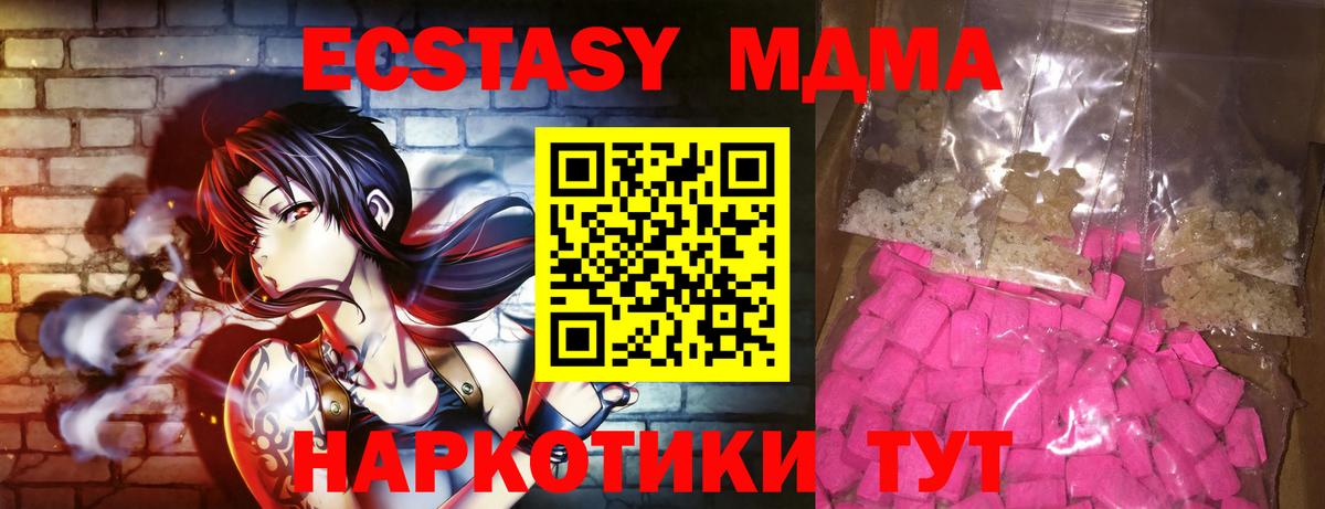 Грязи  МДМА Molly  MDMA VHQ  Вход с VPN 