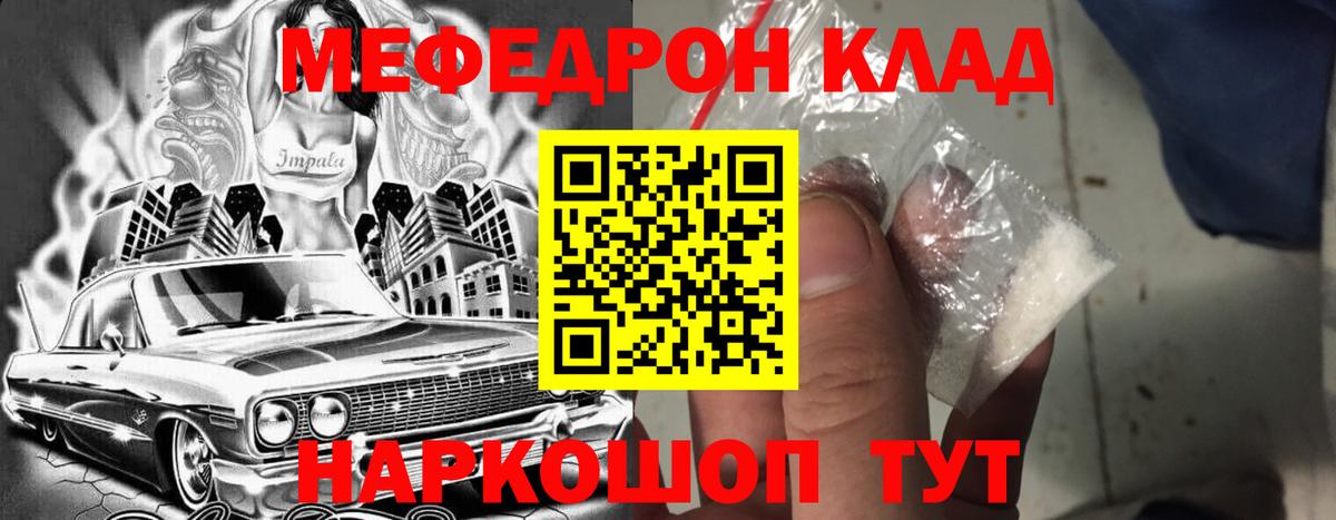 Меф VHQ  Вход с VPN  МЕФ  Грязи 