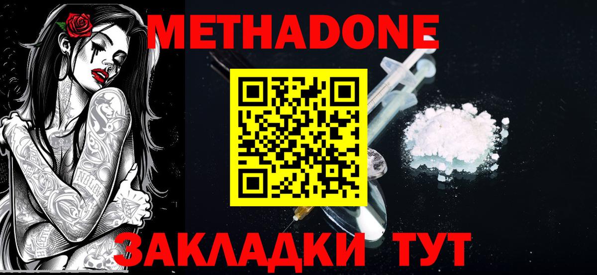 COCAIN  ГАШИШ  Грязи  МЕФ  Мефедрон   Вход с VPN 